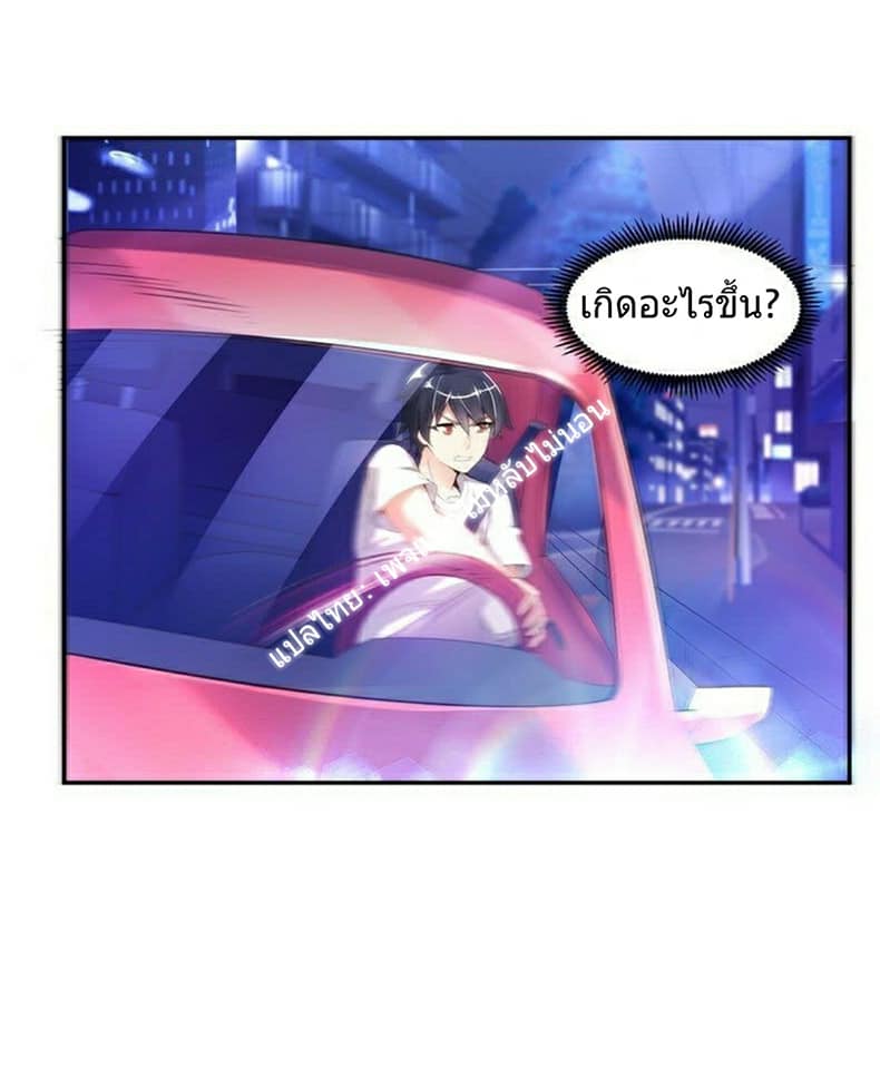 |. Carrying The Goddess Along (จบss1) ตอนที่ 7 หน้า 30