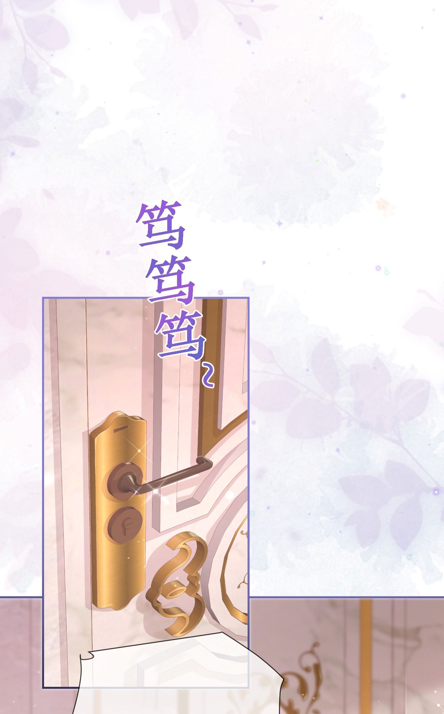 ครอบครองโดยไม่คาดคิด ตอนที่ 2 หน้า 27