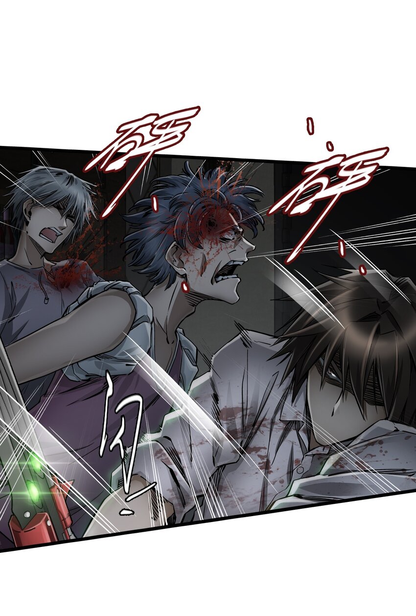 ช่างกล วันสิ้นโลก (Apocalypse Mechanic) ตอนที่ 17 หน้า 46