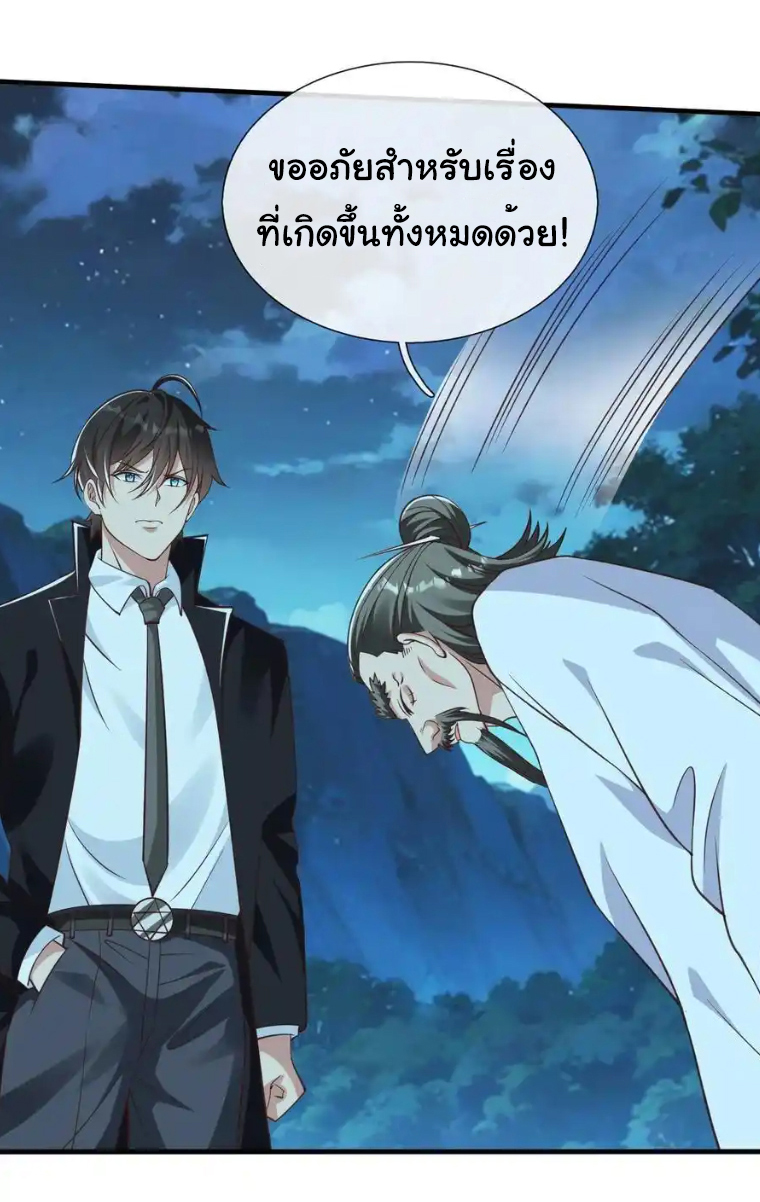 The god of war is reborn to avenge ตอนที่ 52 หน้า 10