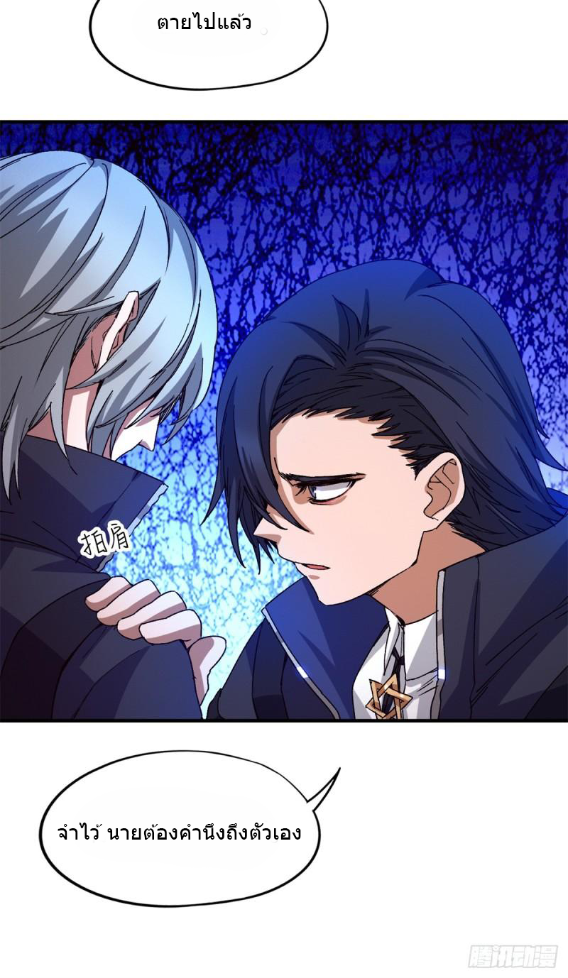 Doomsday Jigsaw Puzzle ตอนที่ 5 หน้า 54