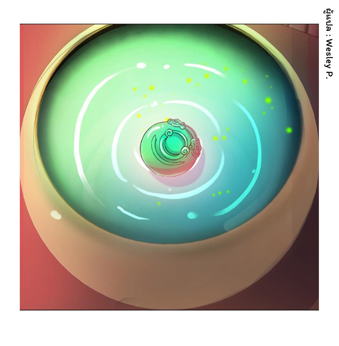 ระบบพระเจ้า ตอนที่ 145 หน้า 2