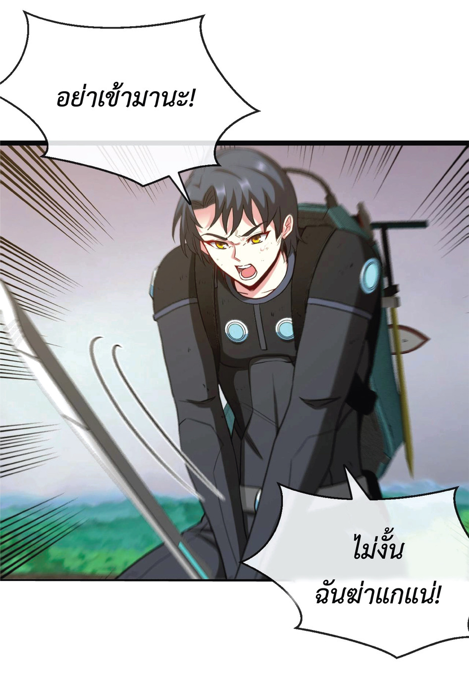 Super god system  ระบบสุดเทพ ตอนที่ 5 หน้า 48