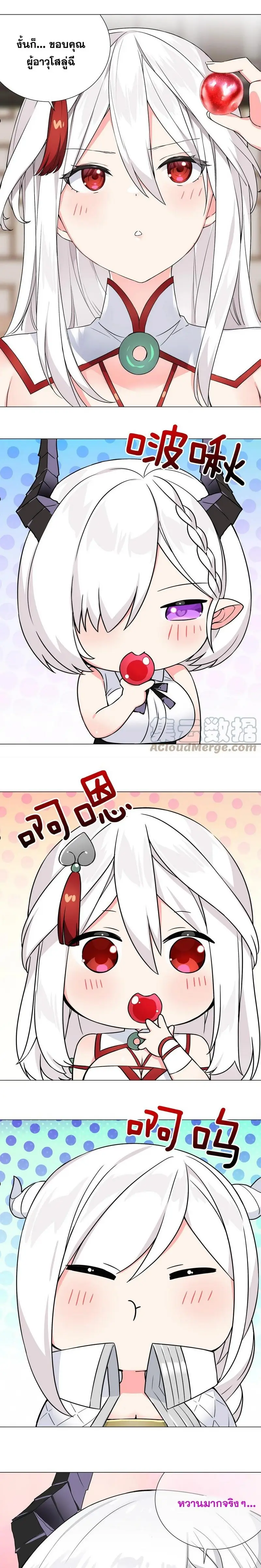 My Harem Grew So Large I Was Forced to Ascend ฮาเร็มสาวที่ต่างโลก ตอนที่ 66 หน้า 9