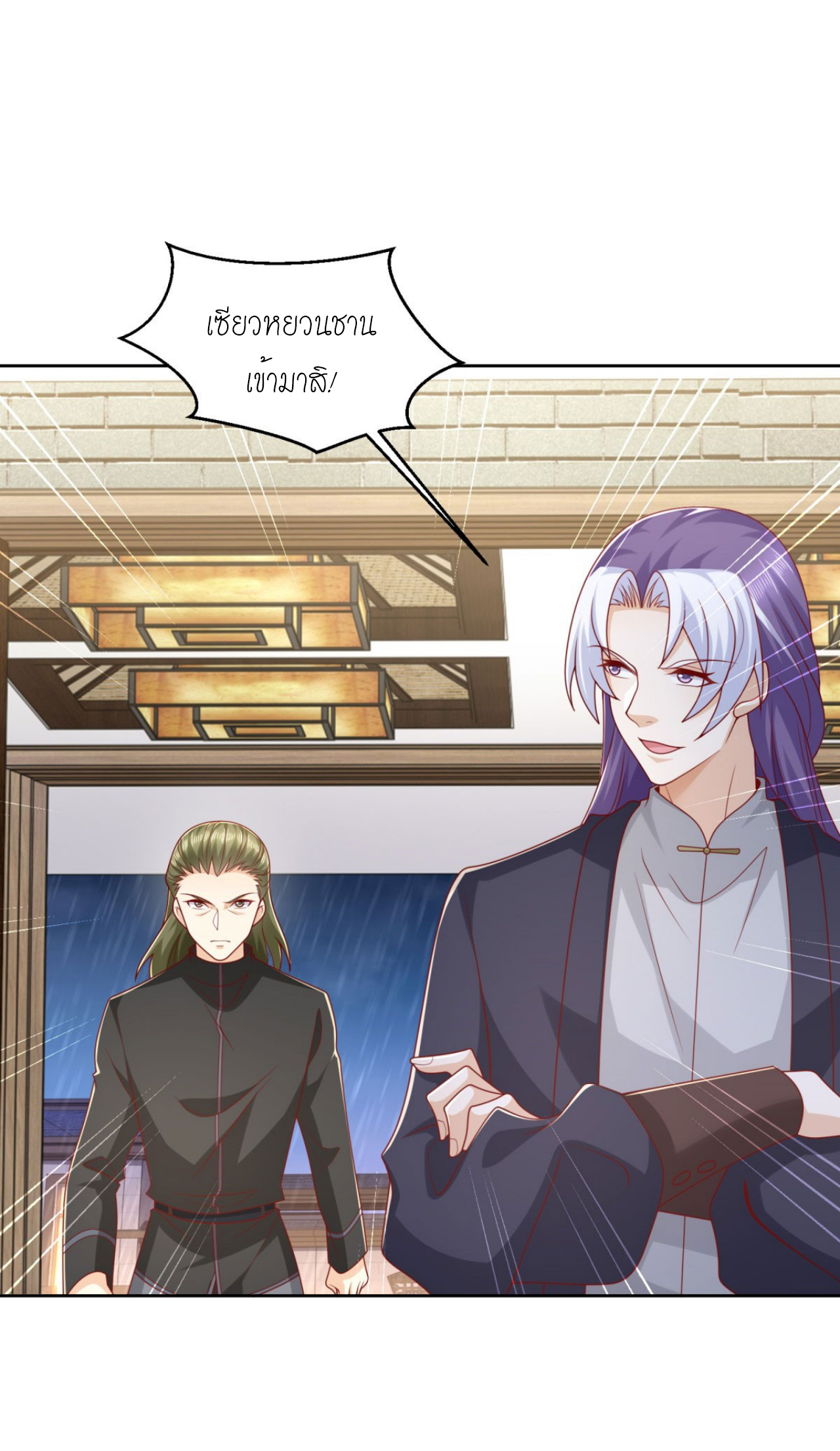 เทพเจ้าแห่งสงครามที่แข็งแกร่งที่สุดของเมือง ตอนที่ 8 หน้า 11