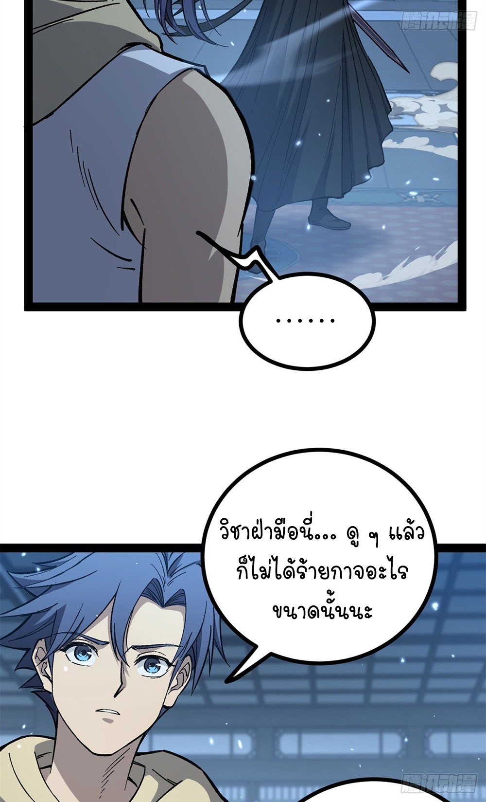 Gatekeeper of the Boundless World | ผู้พิทักษ์ประตูแห่งดินแดนไร้ขอบเขต ตอนที่ 61 หน้า 18