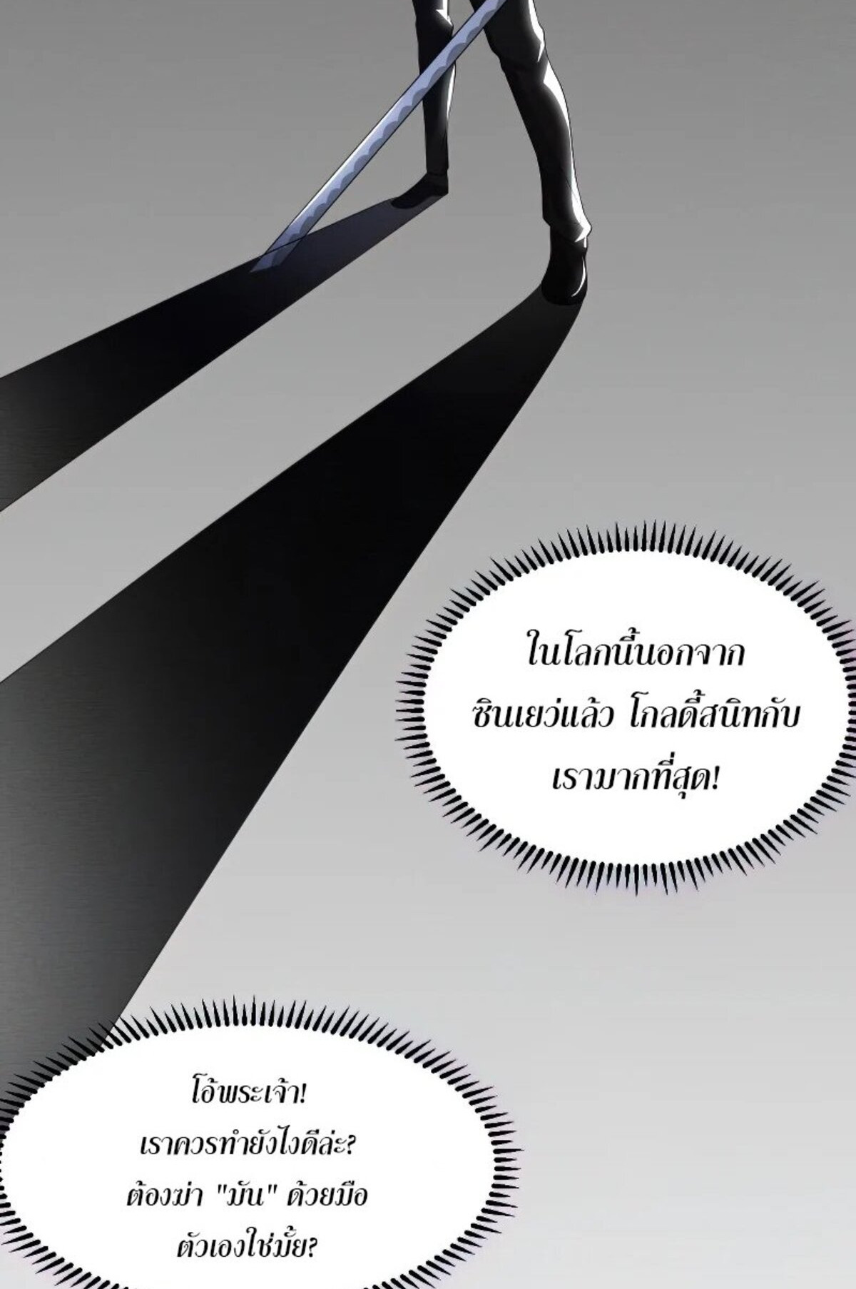 The Frenzy Of Evolution ตอนที่ 37 หน้า 58