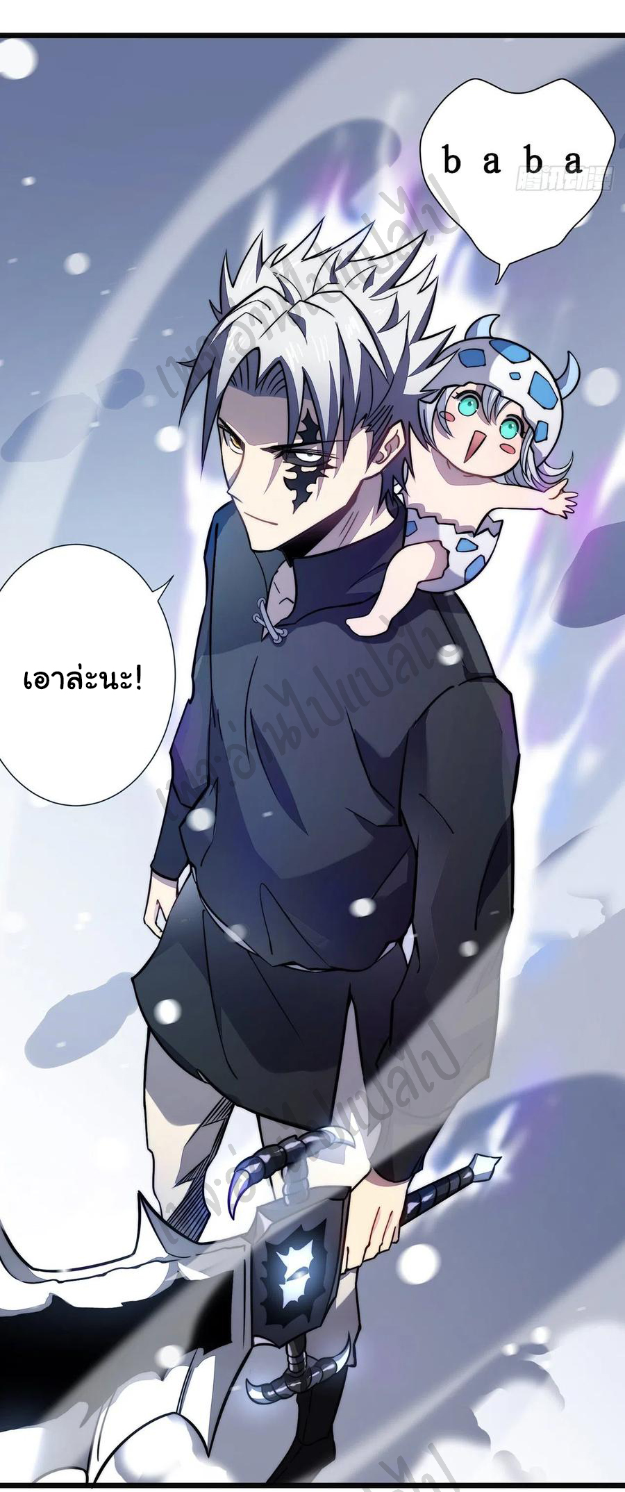 I killed the gods in another world ตอนที่ 28 หน้า 28