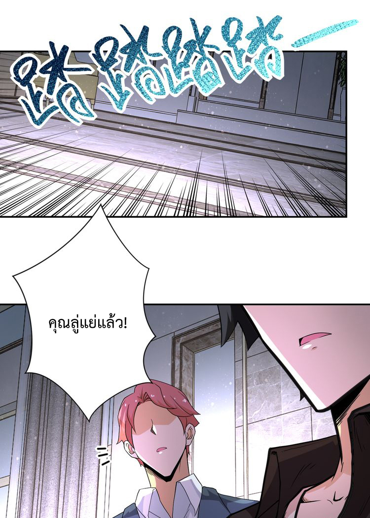 Apocalyptic Super System ตอนที่ 124 หน้า 43