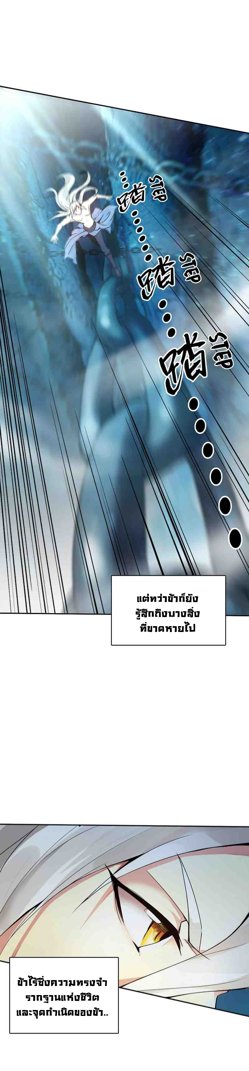 (จบ) Heavenly God Mnemonic (กำเนิดใหม่เทพวรยุทธตระกูลหยาง) ตอนที่ 1 หน้า 5