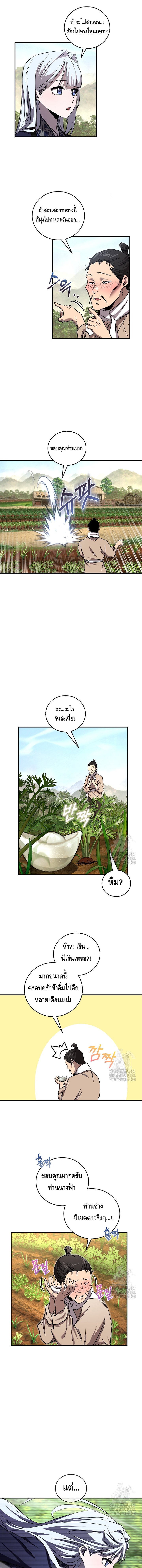 Childhood Friend of the Zenith ตอนที่ 33 หน้า 3