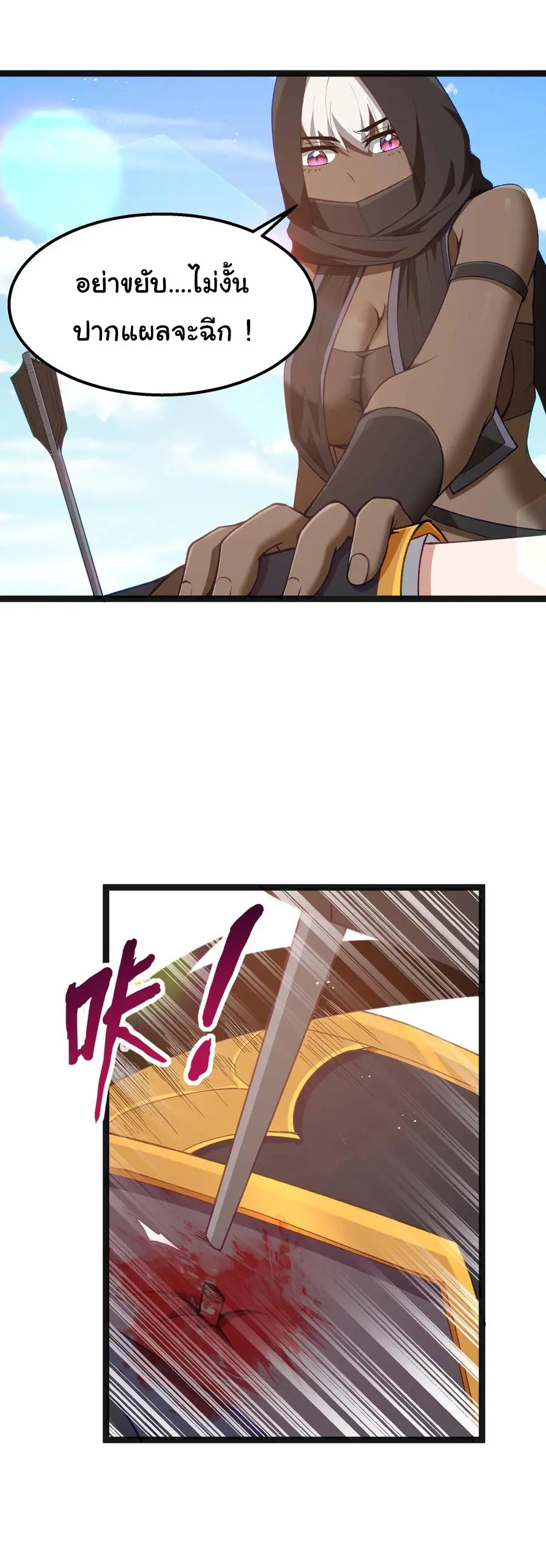 ผู้กล้าอย่างข้าจะพิชิตโลกาด้วยเงิน ( This Hero is a Money Supremacist ) ตอนที่ 16 หน้า 7