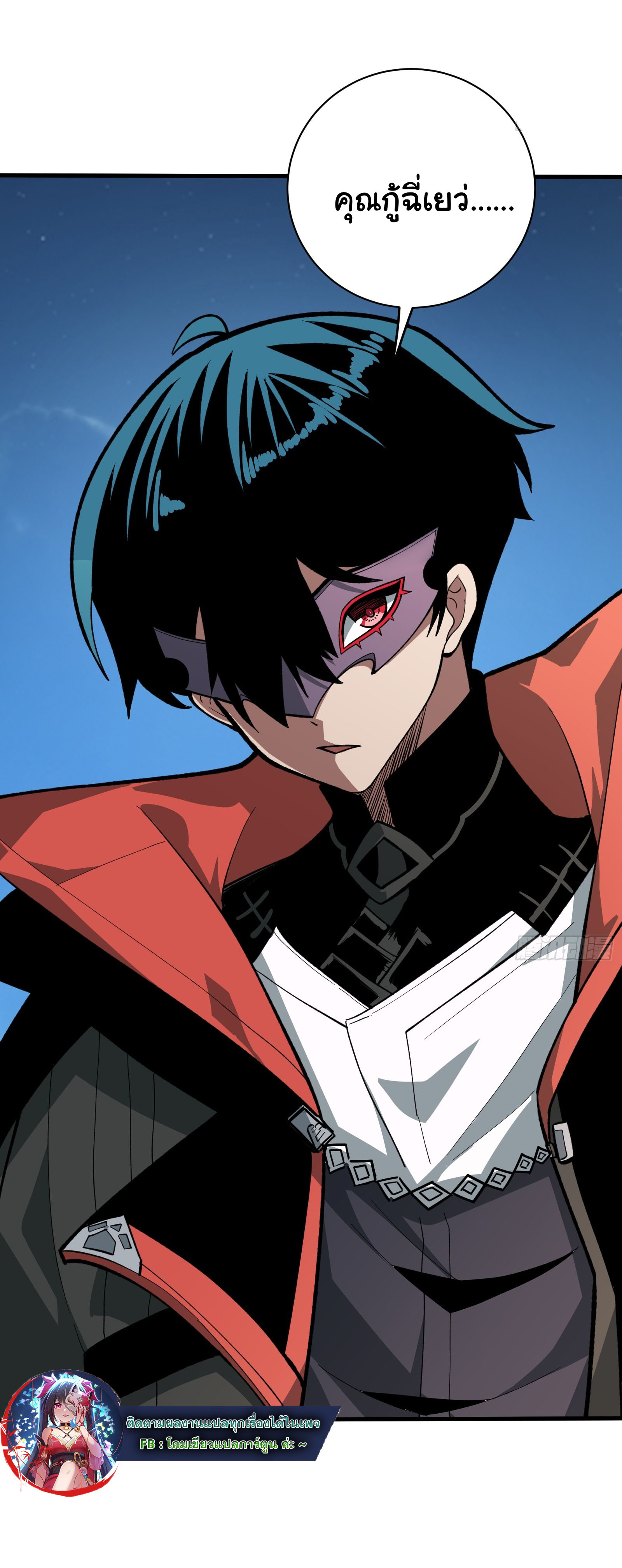 อวตารของผมกำลังกลายเป็นลาสบอส (My Avatars Are Becoming the Final Boss) ตอนที่ 5 หน้า 32