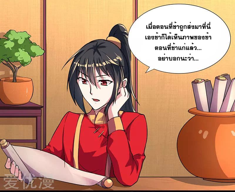 One Step Toward Freedom ตอนที่ 6 หน้า 5
