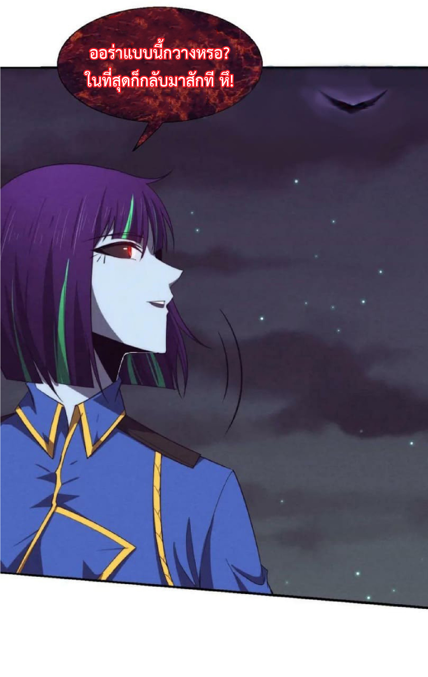 the frenzy of evolution การวิวัฒนาการที่บ้าคลั่ง ตอนที่ 110 หน้า 37