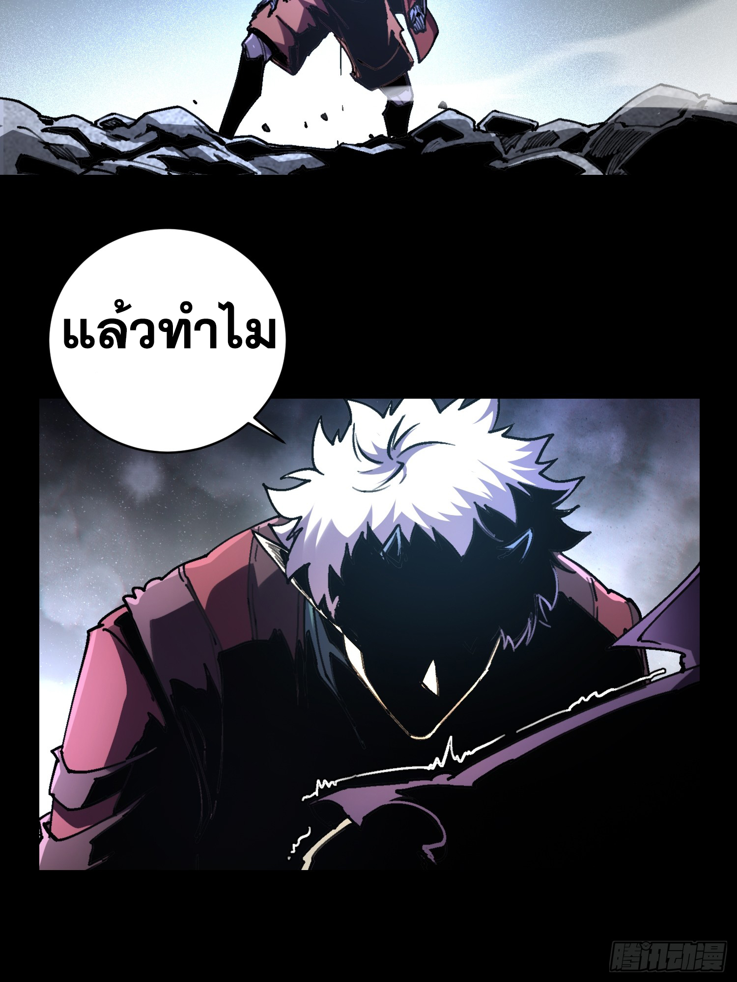 ถ้าหากไม่ตาย ข้าก็จะครองโลกปีศาจ! ตอนที่ 14 หน้า 39