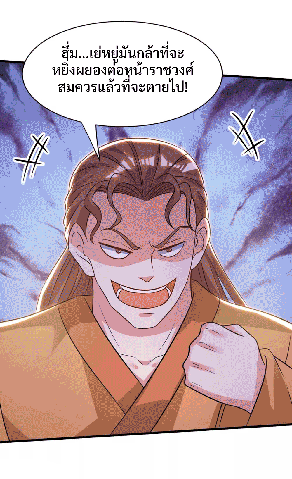 One Step Toward Freedom ตอนที่ 291 หน้า 14