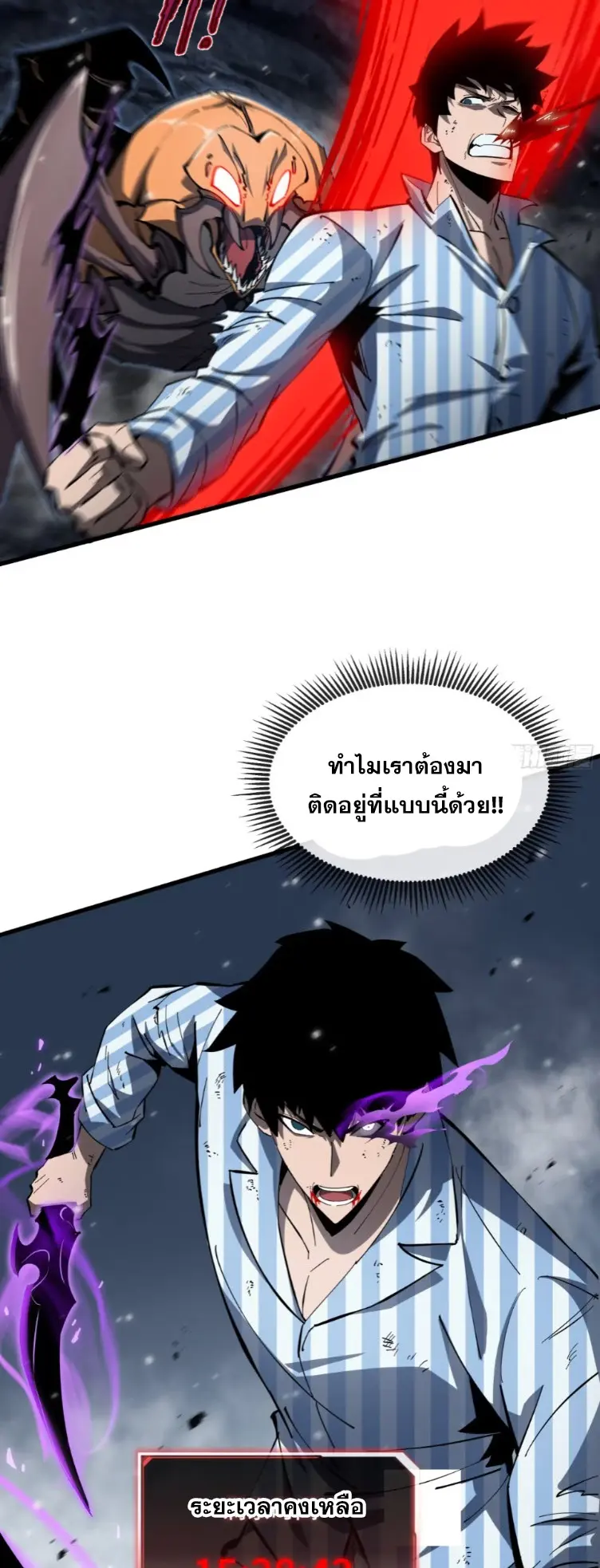 ทรราชต่างมิติ เทพเงาอย่างข้าอัพเกรดเงาไม่มีขีดจำกัด ตอนที่ 8 หน้า 26