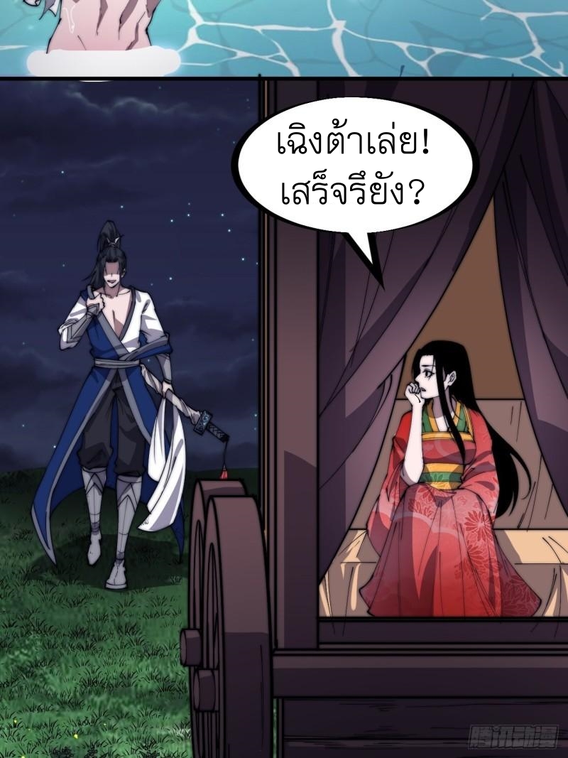 Starting a Mountain ตอนที่ 250 หน้า 4