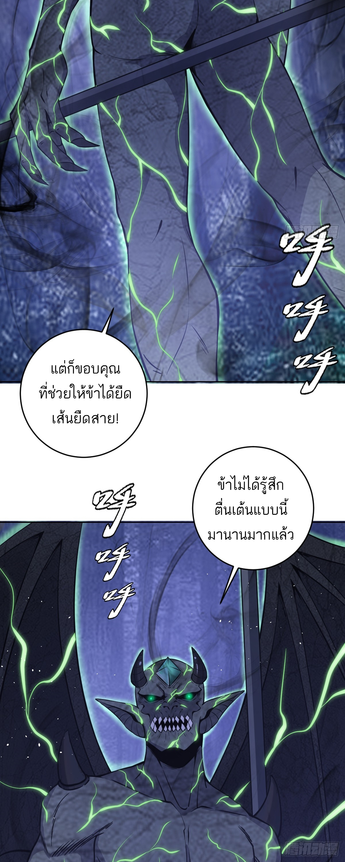 เอกาบุรุษเซียน : ผู้บ่มเพาะเซียนคนเดียวแห่งโลกเวทมนตร์ ตอนที่ 11 หน้า 29