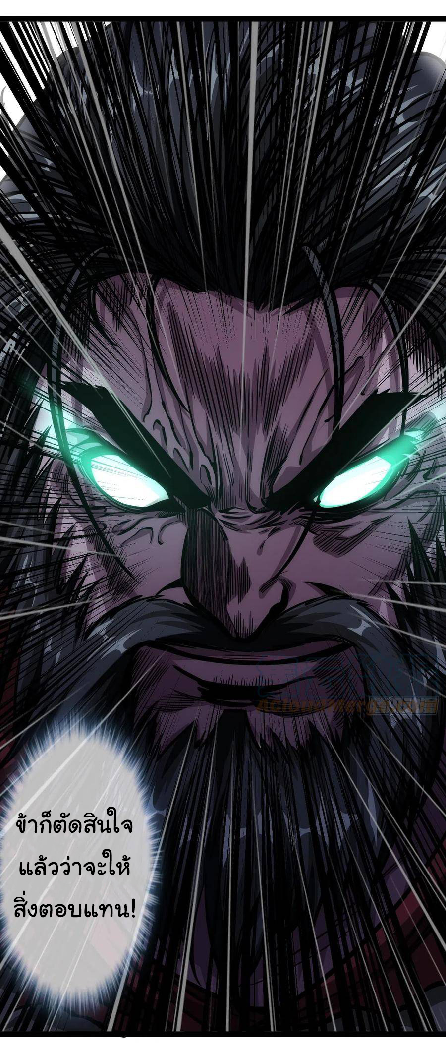 Demon Emperor ตอนที่ 40 หน้า 18