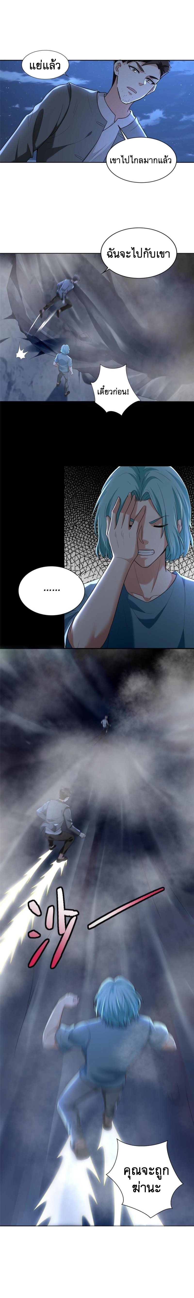 บุรุษไปรษณีย์ไม่จำกัด ตอนที่ 254 หน้า 9