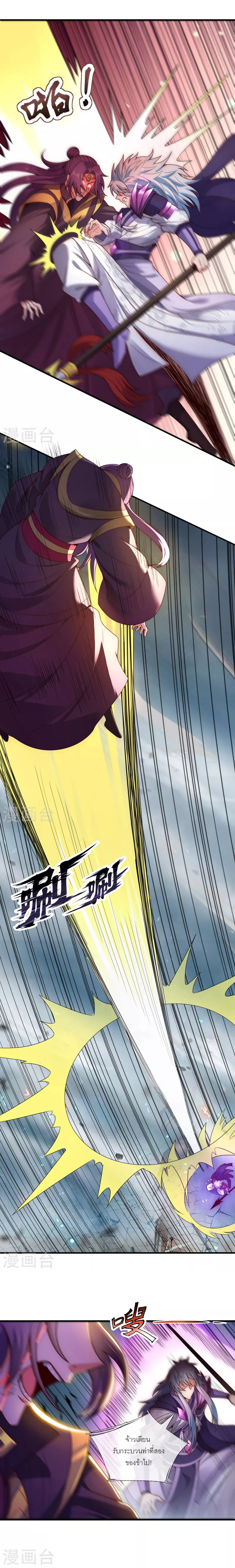 (ชนจีน) The Heavenly Conqueror ตอนที่ 59 หน้า 9