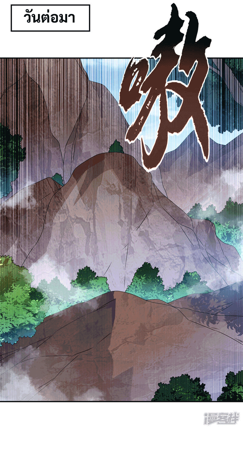 Wu ni ตอนที่ 225 หน้า 35