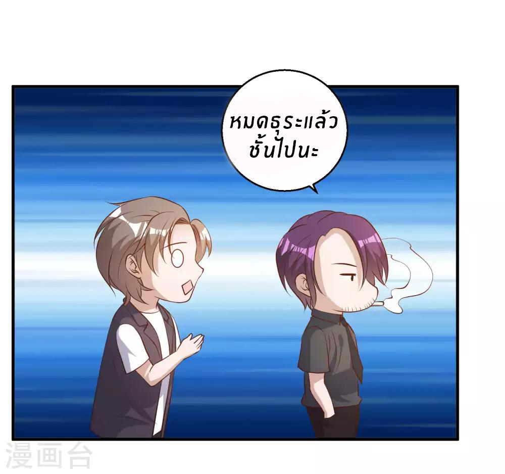 God Fisherman ตอนที่ 48 หน้า 12