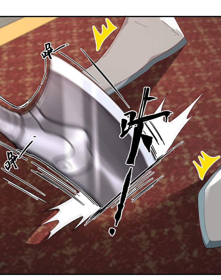 ตัวแปรจุติ ตอนที่ 54 หน้า 23