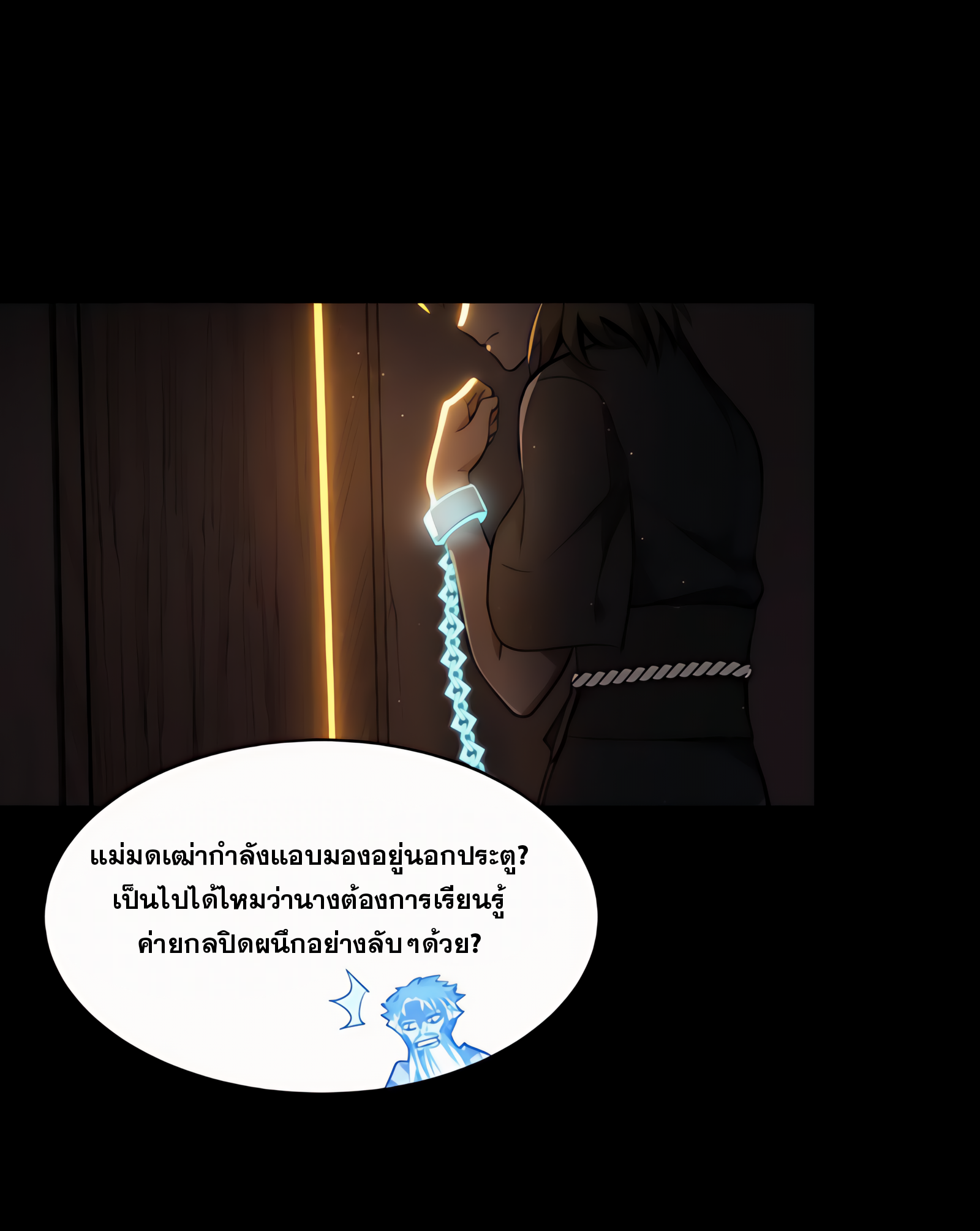 Legend of Star Genera ชนจีน ตอนที่ 131 หน้า 27