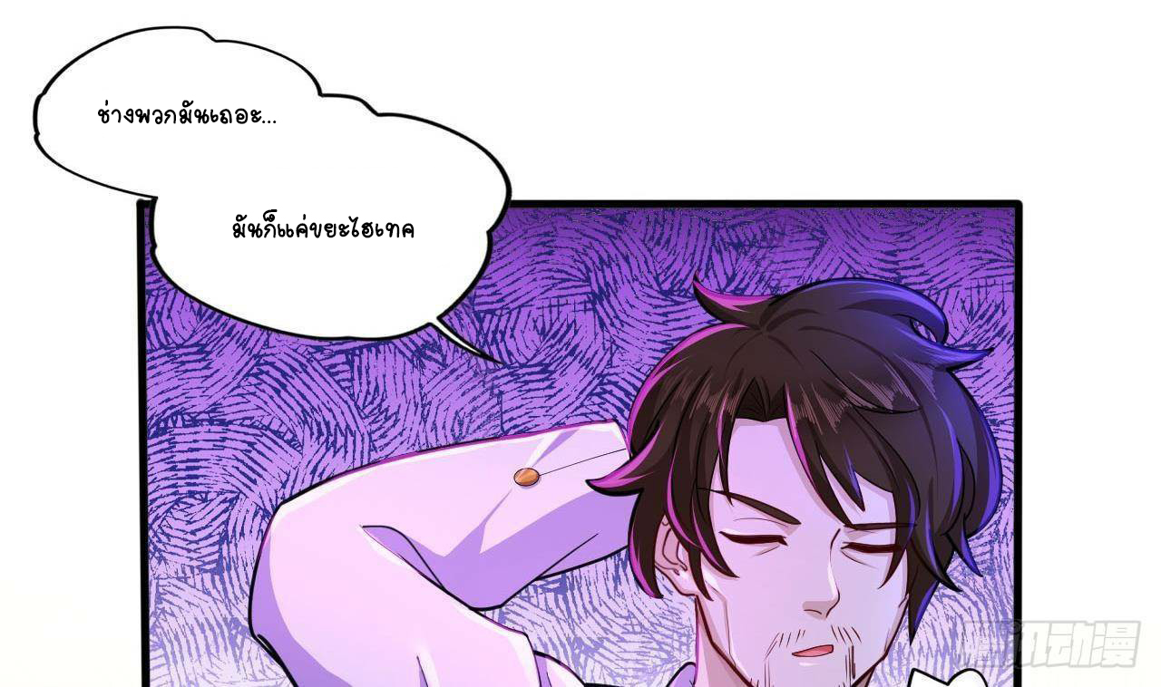 อยู่ดีๆโลกของผมก็เต็มไปด้วยสิ่งลึกลับ ตอนที่ 17 หน้า 17