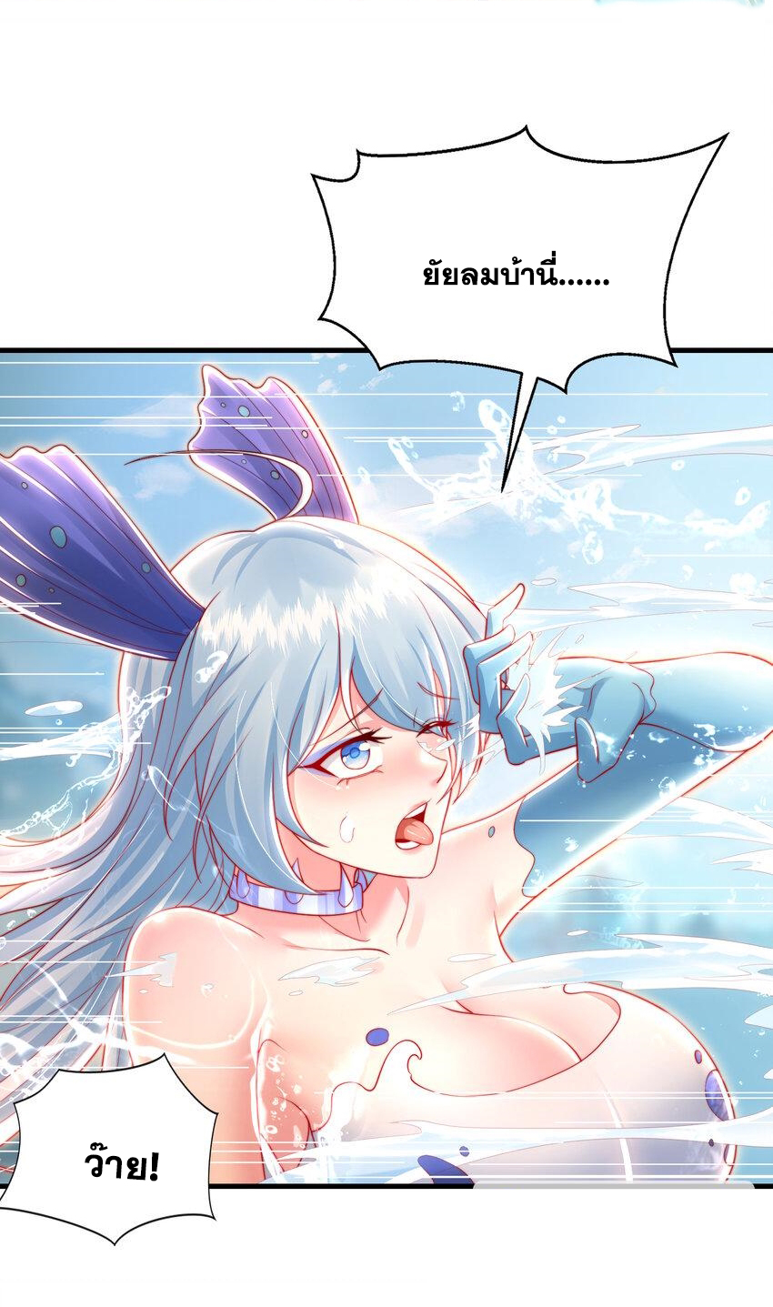 พิชิตใจท่านอาจารย์หญิงผู้งดงาม (ทันจีน) ตอนที่ 34 หน้า 8