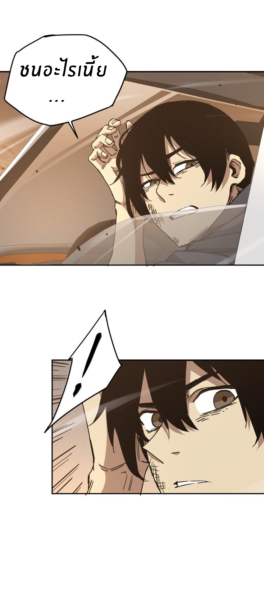 (ทันต้นฉบับ)The catastrophe of the doomsday, the rebirth of me turned the whole family into a boss! ตอนที่ 2 หน้า 13