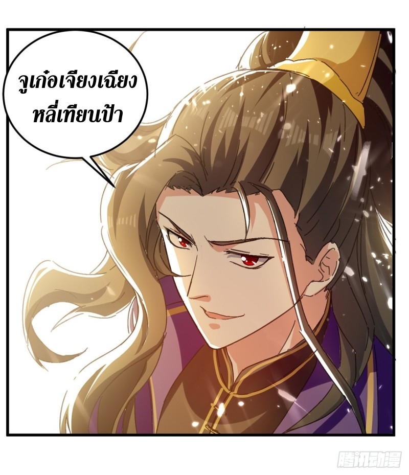 [จบ] ระบบบ้าคลั่ง ตอนที่ 39 หน้า 23
