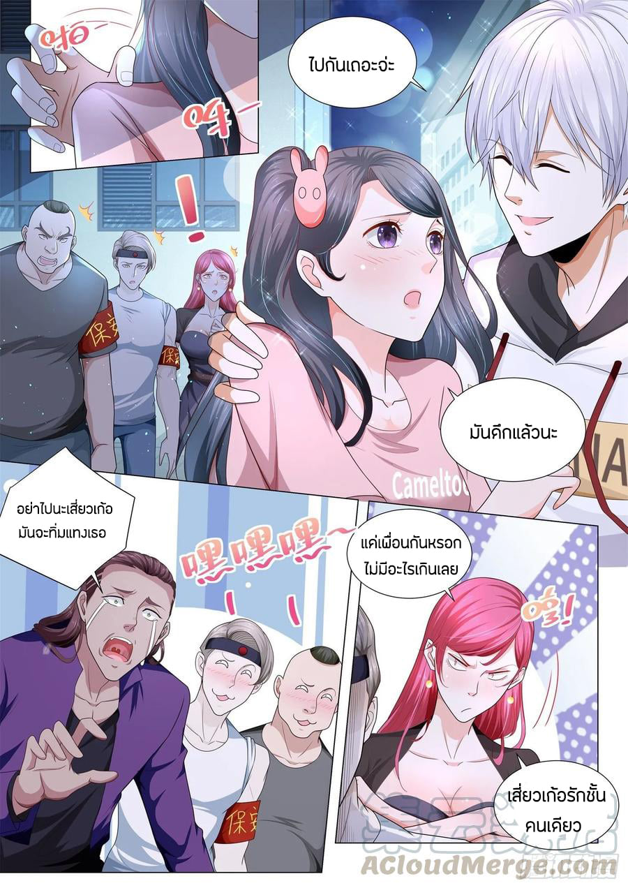 Divine Hero’s Skyfall System ตอนที่ 130 หน้า 9