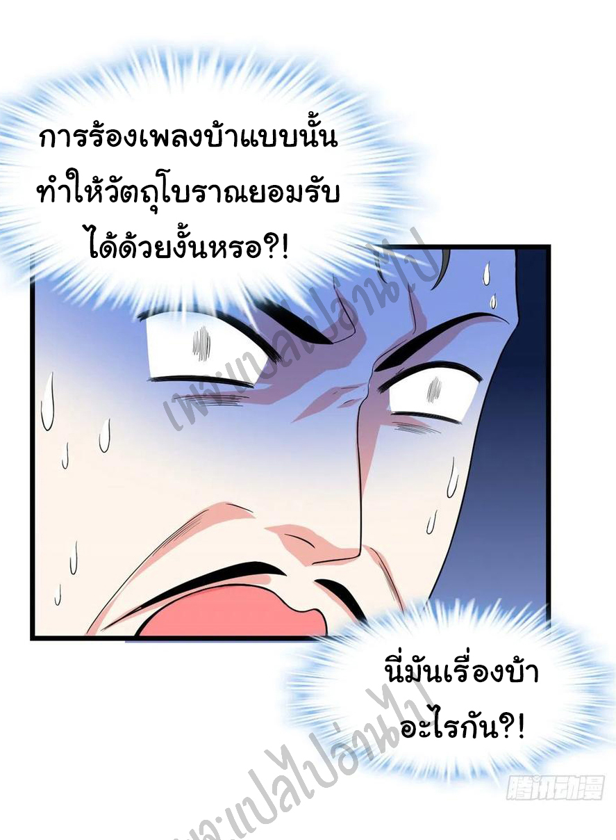I might be a fake fairy ตอนที่ 152 หน้า 9