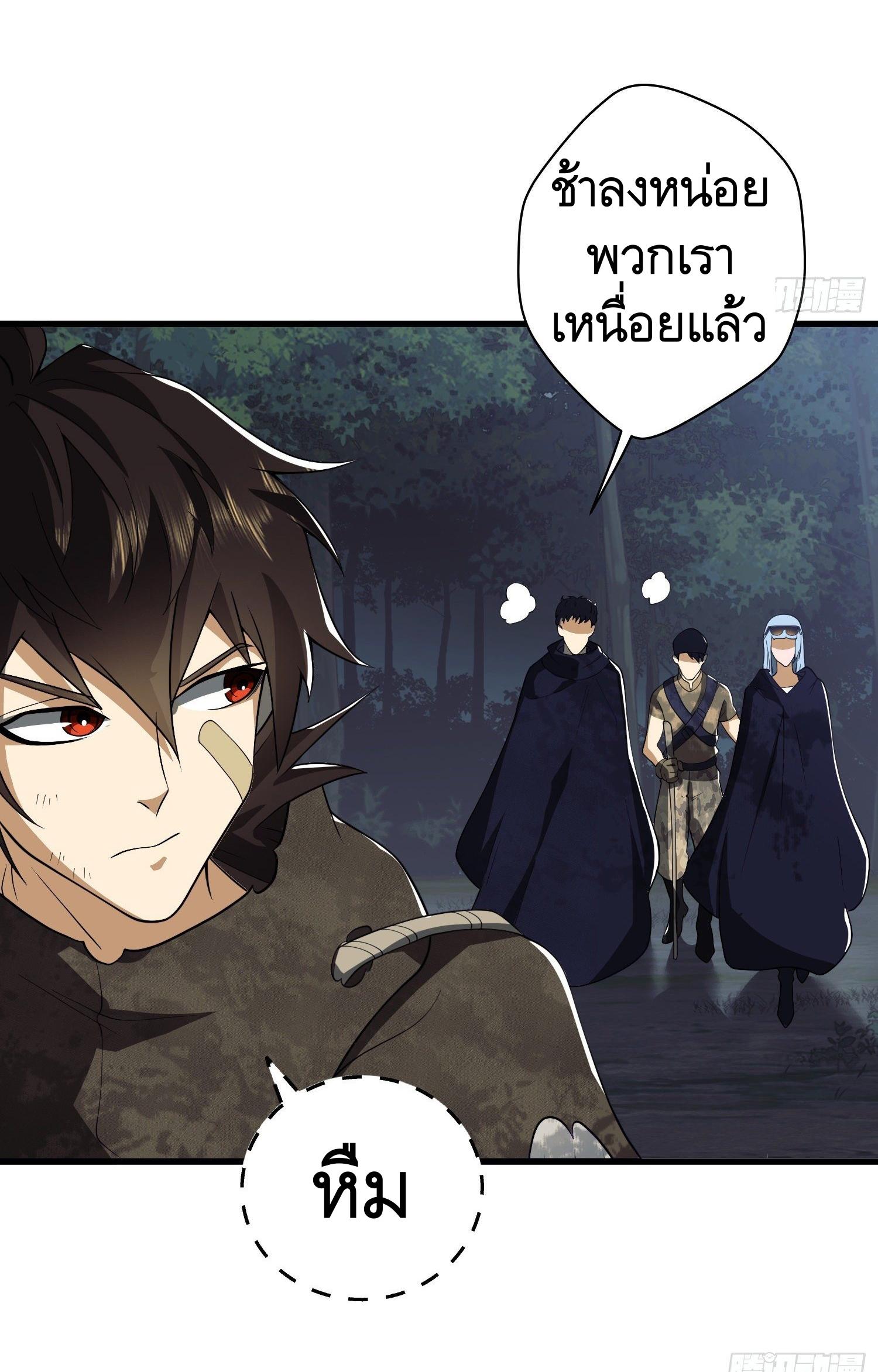 THE FIRST ORDER ตอนที่ 35 หน้า 41