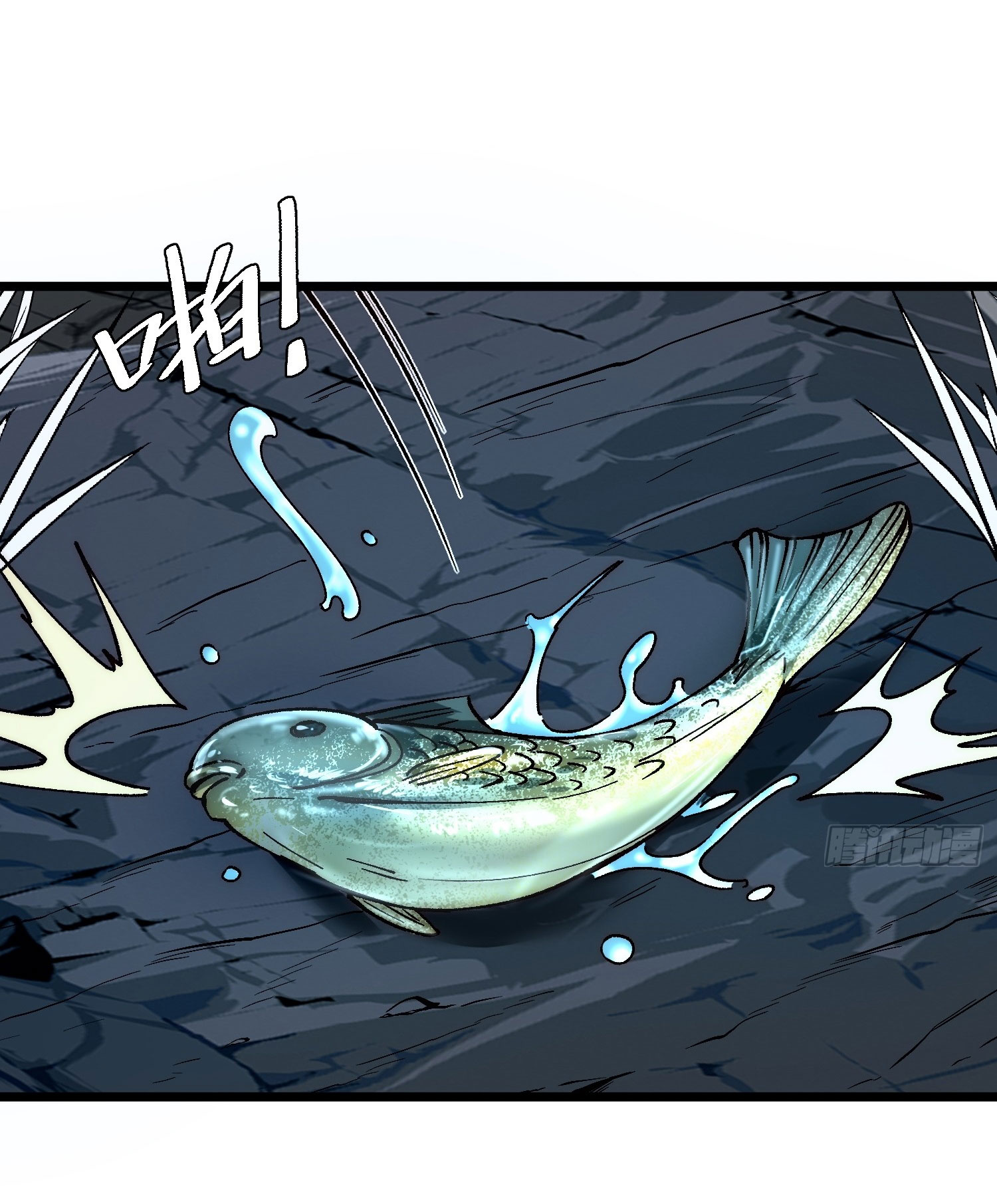 สู่การเป็นเทพแห่งหนองน้ำ ตอนที่ 4 หน้า 52