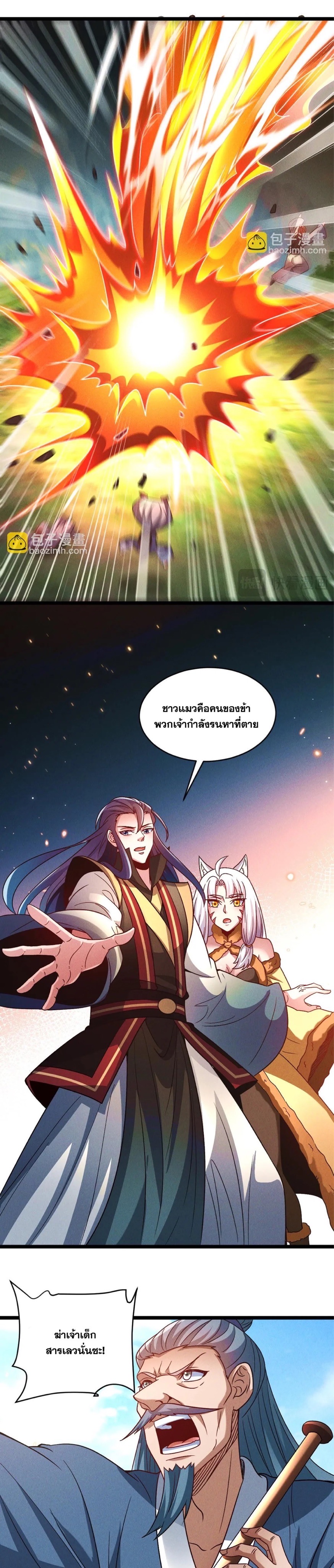 ข้ามีระบบที่สามารถอัญเชิญเทพและปีศาจได้ ตอนที่ 90 หน้า 7