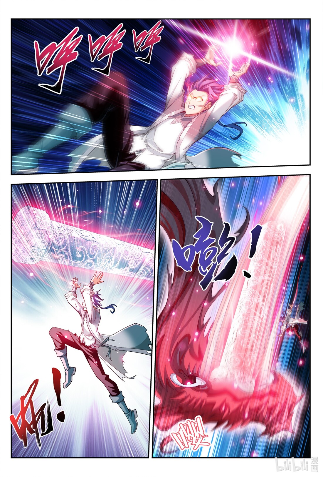 Da Zhu Zai ศึกปรมาจารย์สะท้านฟ้า (ชนจีน) ตอนที่ 251 หน้า 4