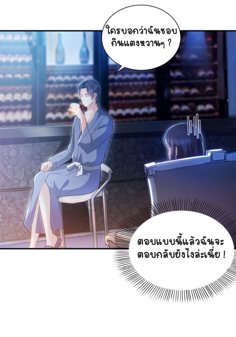 (ชนจีน)Perfect Secret Love The Bad New Wife Is a Little Sweet ตอนที่ 8 หน้า 11