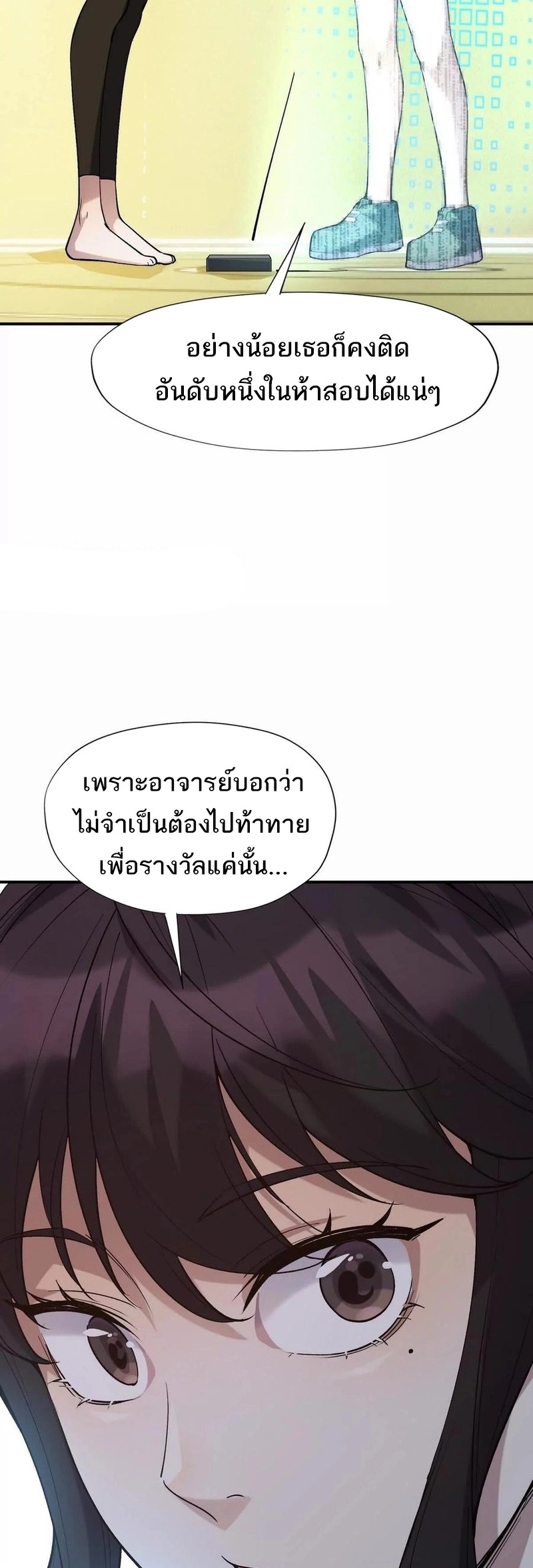 การเกิดใหม่ของจ้าวแห่งสัตว์อสูร ตอนที่ 25 หน้า 11