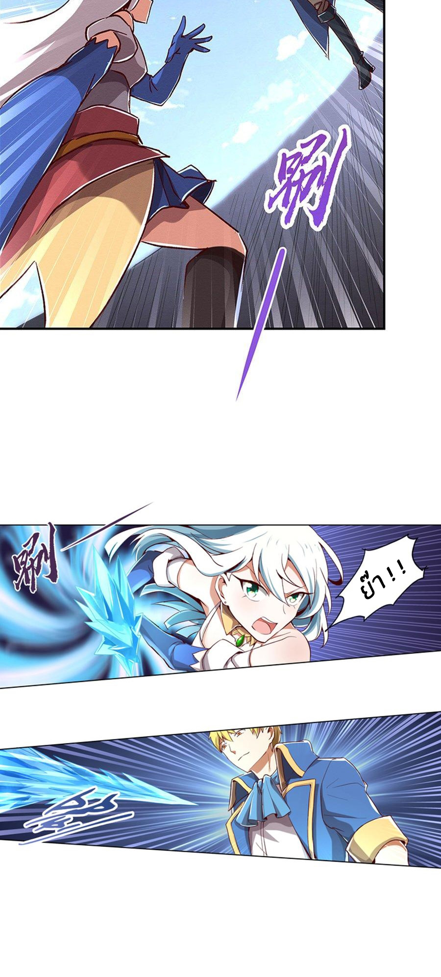 Unemployed Demon King ตอนที่ 3 หน้า 21