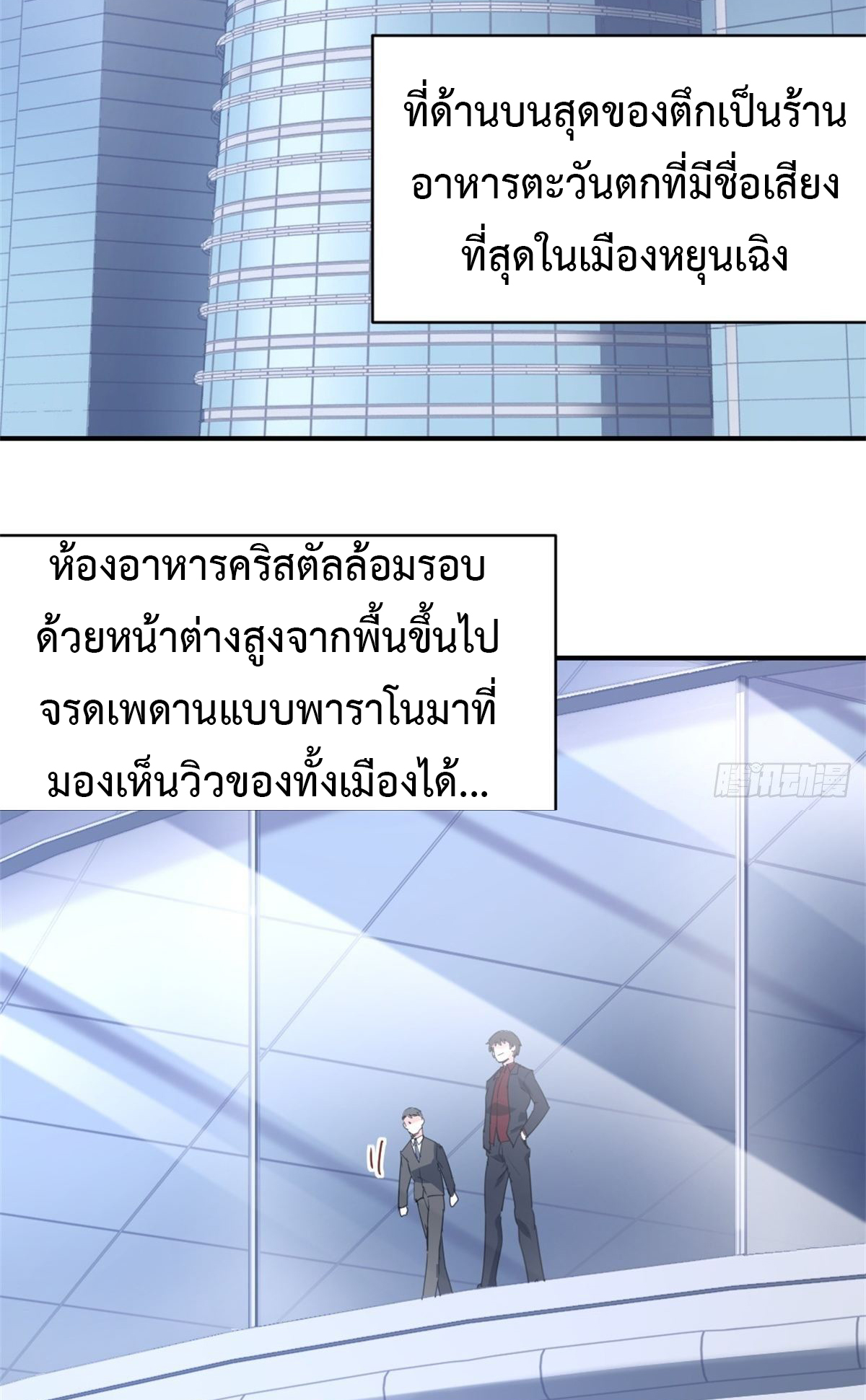 ฉันนี่แหละ "หานซานเฉียน" ตอนที่ 12 หน้า 15