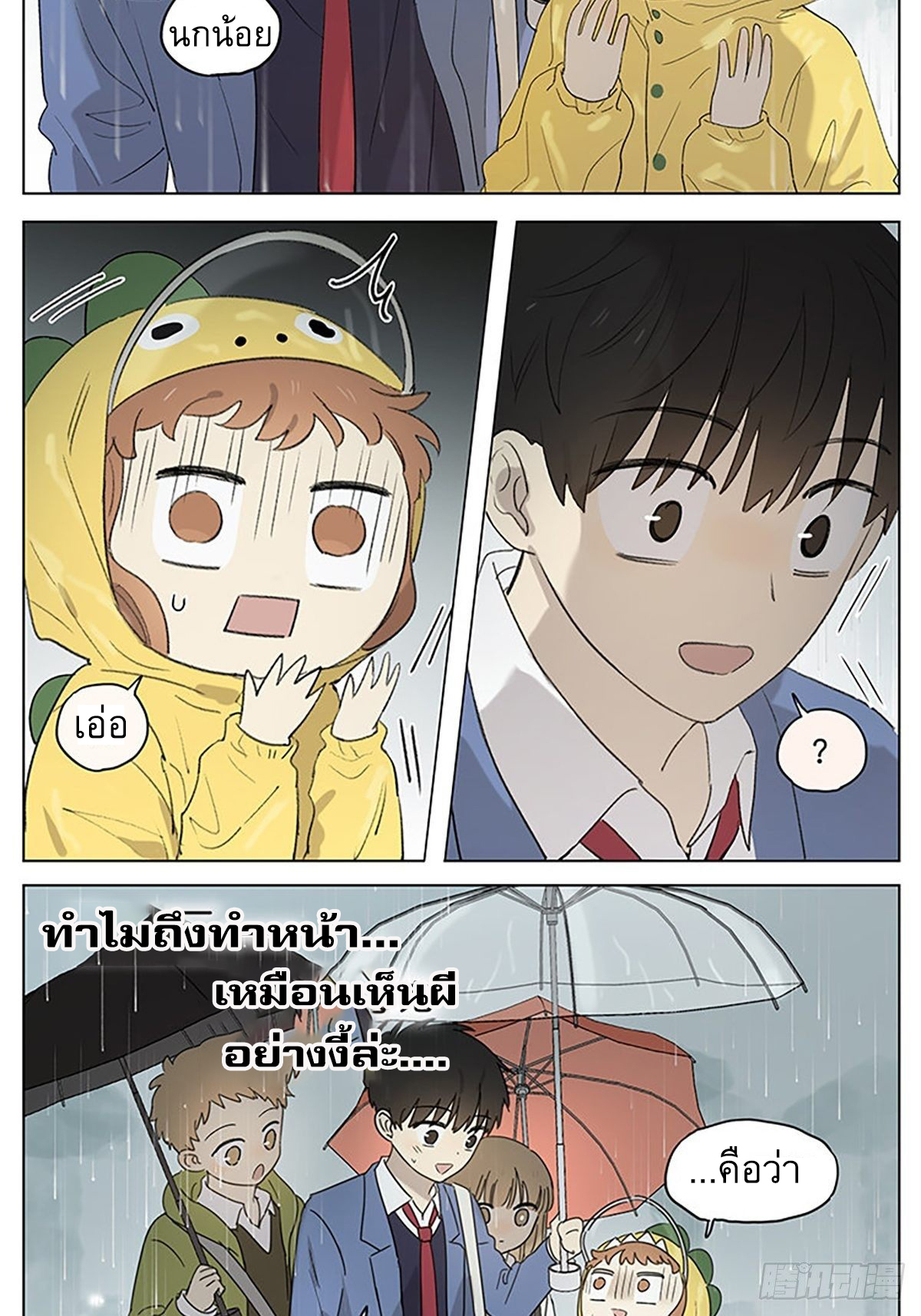 Secret love แอบรัก ตอนที่ 34 หน้า 11