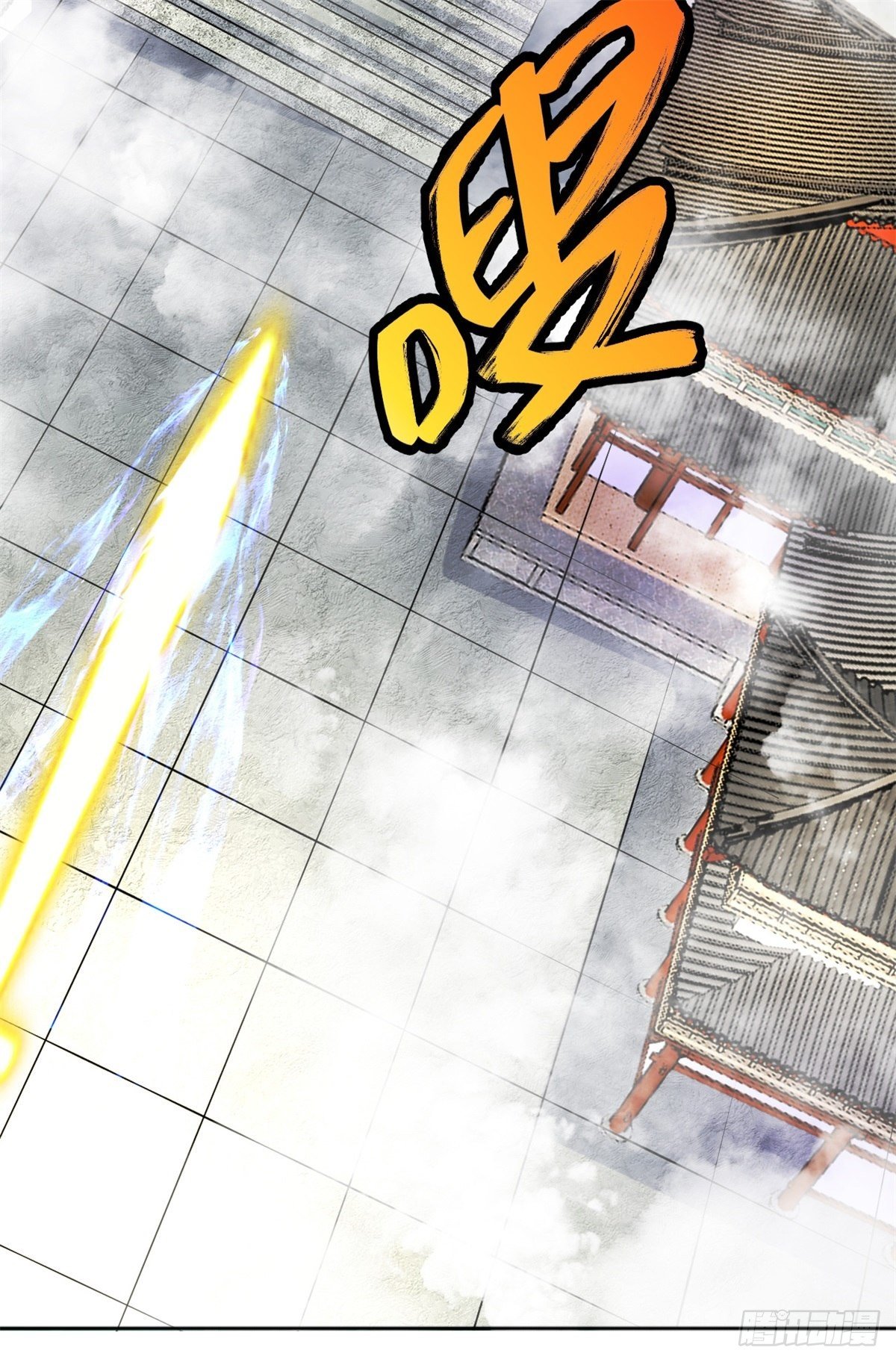 ด้วยเขตแดนกระบี่ ข้าสามารถเป็นเซียนกระบี่ได้ ตอนที่ 2 หน้า 3