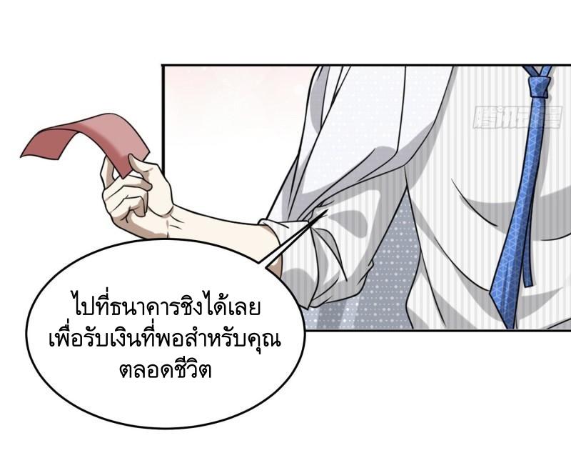 THE FIRST ORDER ตอนที่ 148 หน้า 17
