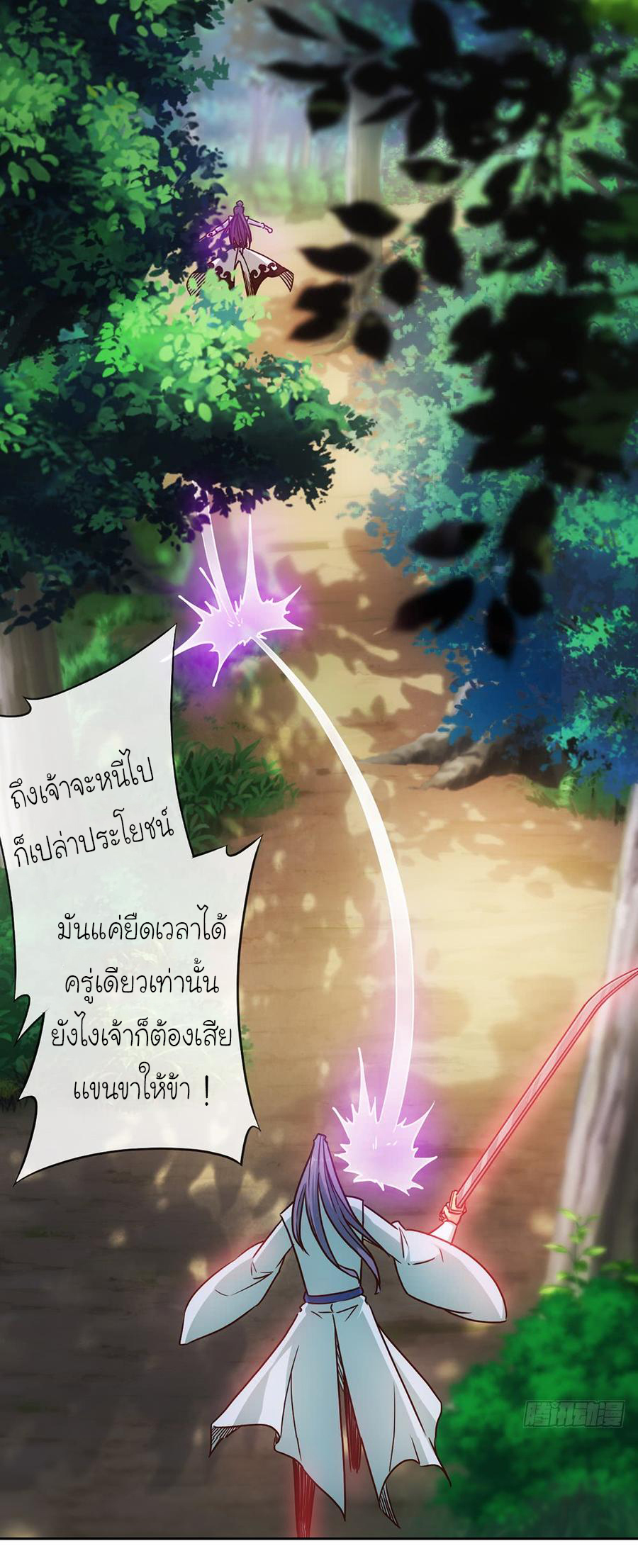 เทพเจ้าหงส์สวรรค์ ตอนที่ 37 หน้า 18