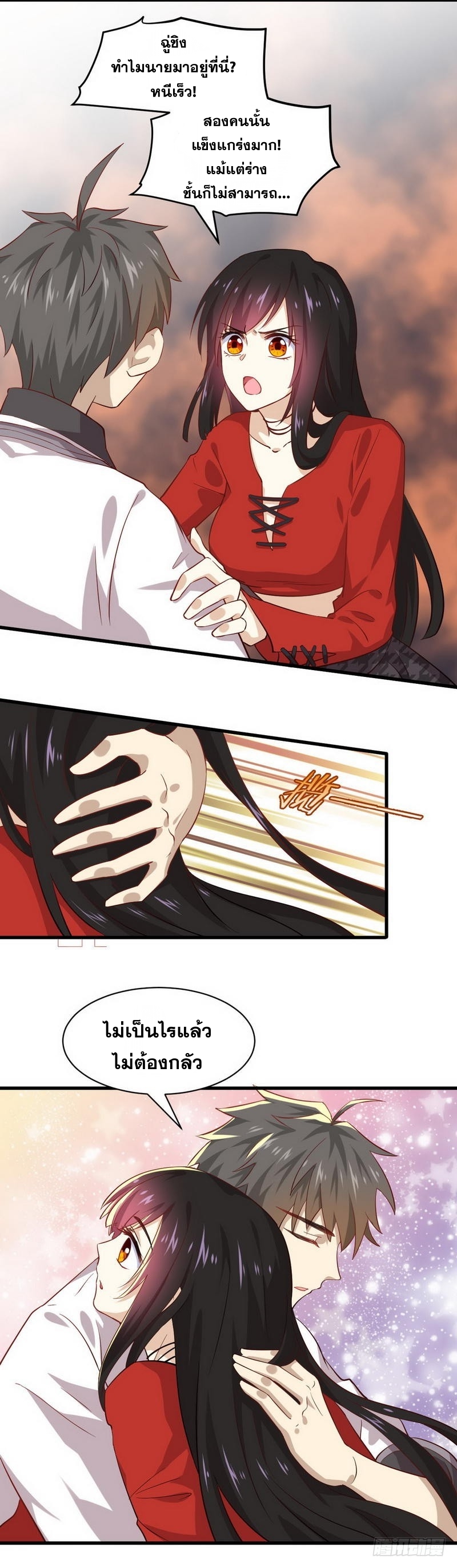 Immortal Swordsman in The Reverse World ข้าเซียนกระบี่ไม่เกาะสตรี ตอนที่ 27 หน้า 7